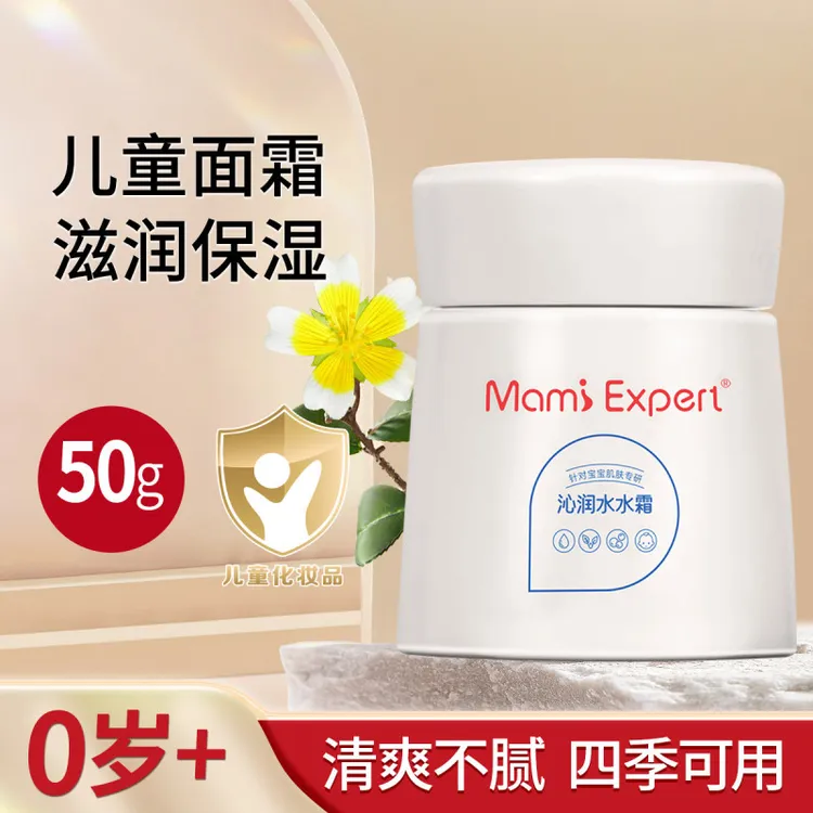 妈咪专家儿童宝宝面霜清爽秋冬保湿滋润擦脸防干裂婴儿面霜护肤