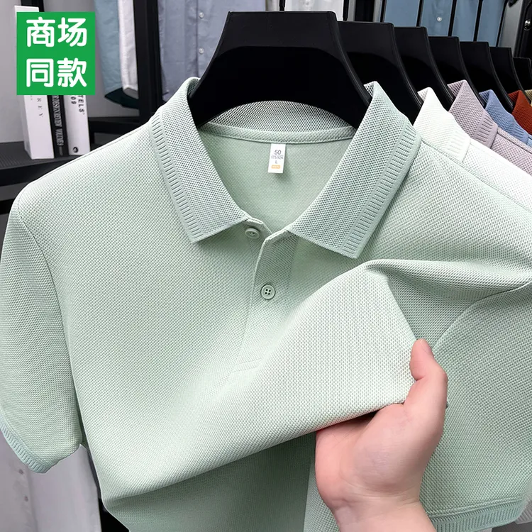 【官方正品】皮尔卡丹2025年夏季新款男士短袖T恤翻领polo衫