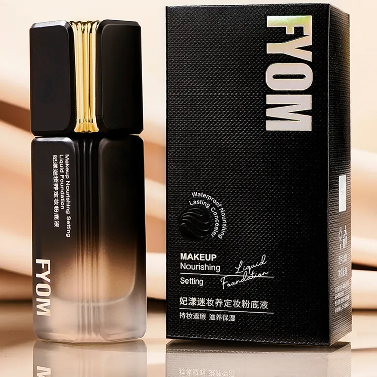 妃漾迷养妆定妆粉底液