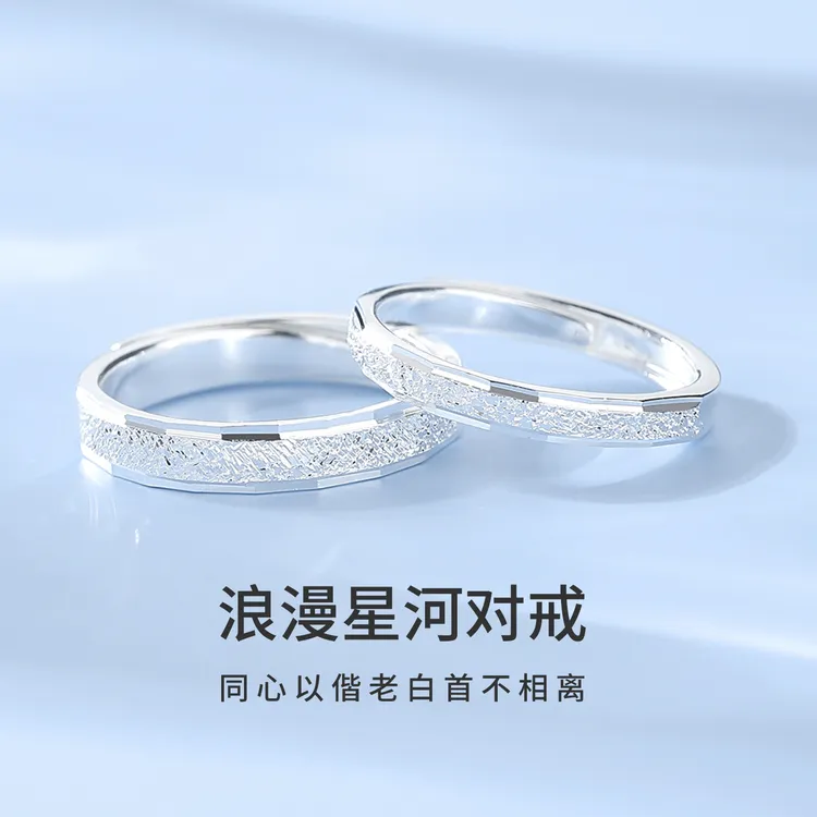 奥洛黛娅 足银戒指 七夕情人节礼物星河情侣戒指小众对戒送男女友