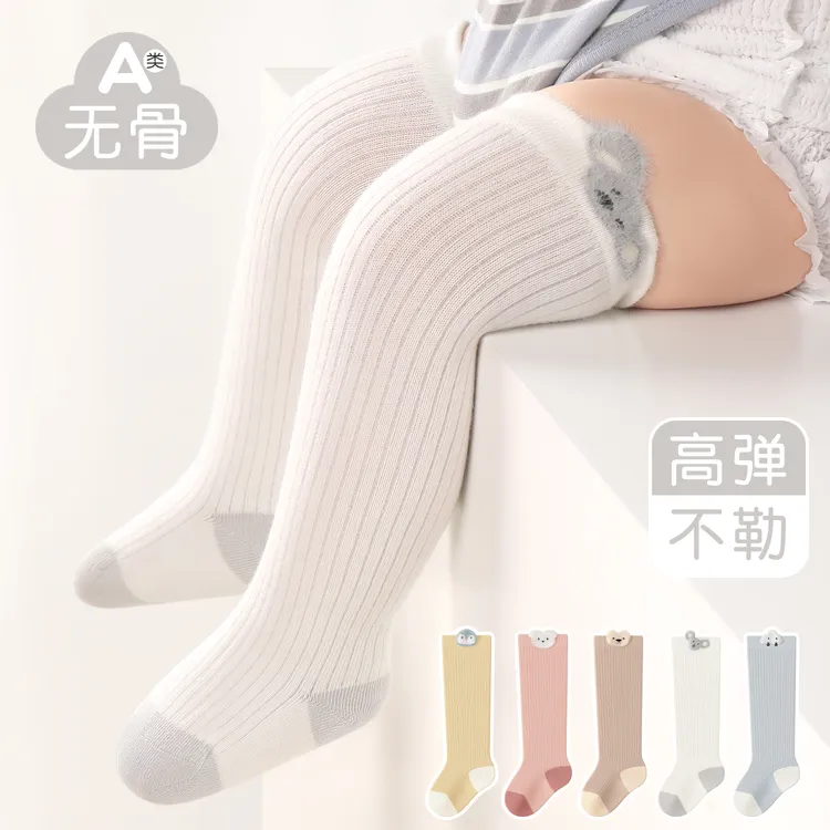 婴儿袜子秋冬0-3个月新生儿袜子无骨a类棉高弹不勒腿过膝长筒袜