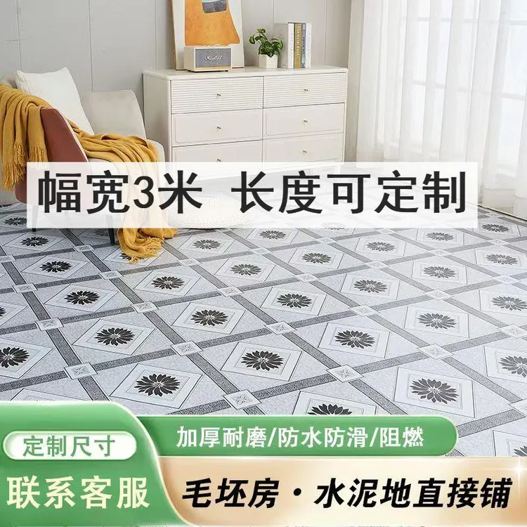 3米宽1-6用水泥地直接铺地板地垫简约加厚耐磨防水防潮