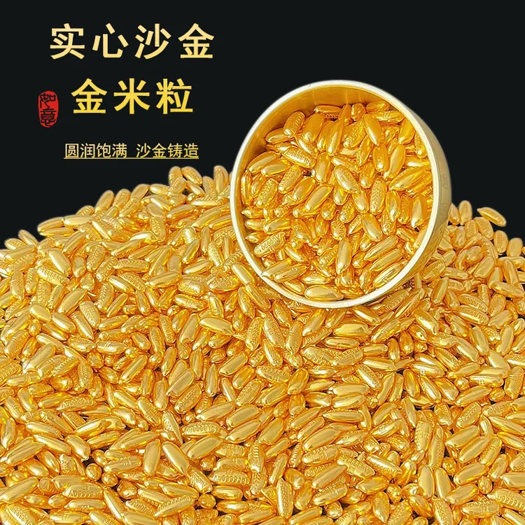 实心沙金金米百福缸聚宝盆填充物