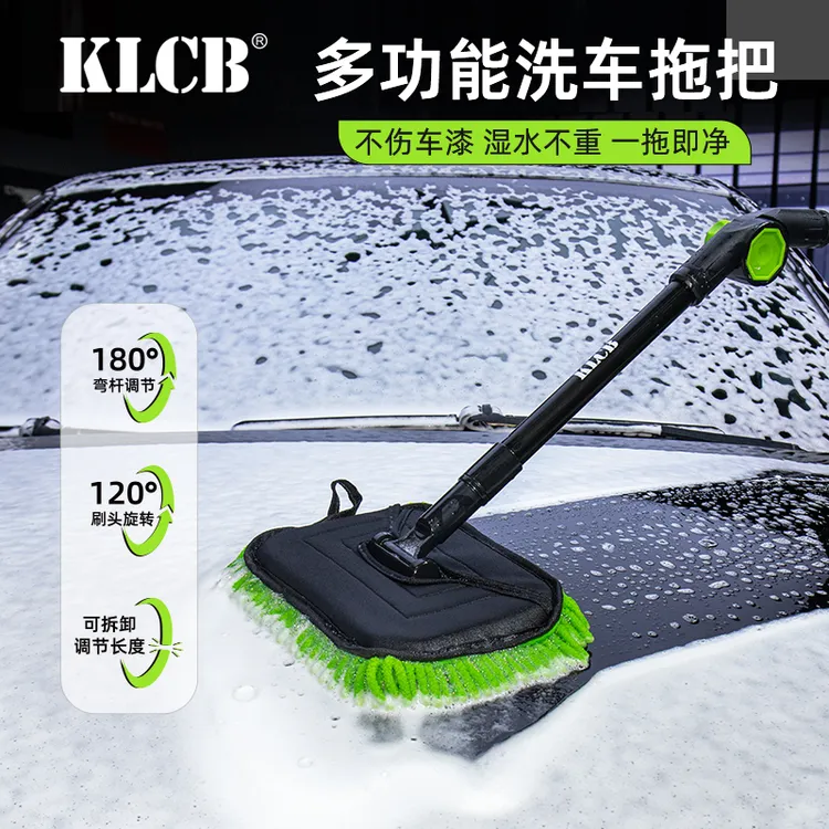 KLCB/苛力新弯杆180°伸缩刷加大加厚洗车拖把刷不伤车漆