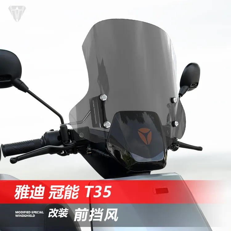 适用于踏板电动车雅迪冠能 T35前风挡玻璃改装G36护胸挡风板配件
