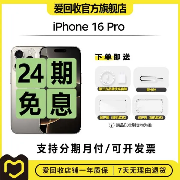 99新 Apple/苹果 【24期免息】iPhone16Pro国行二手手机苹果16Pro商品图