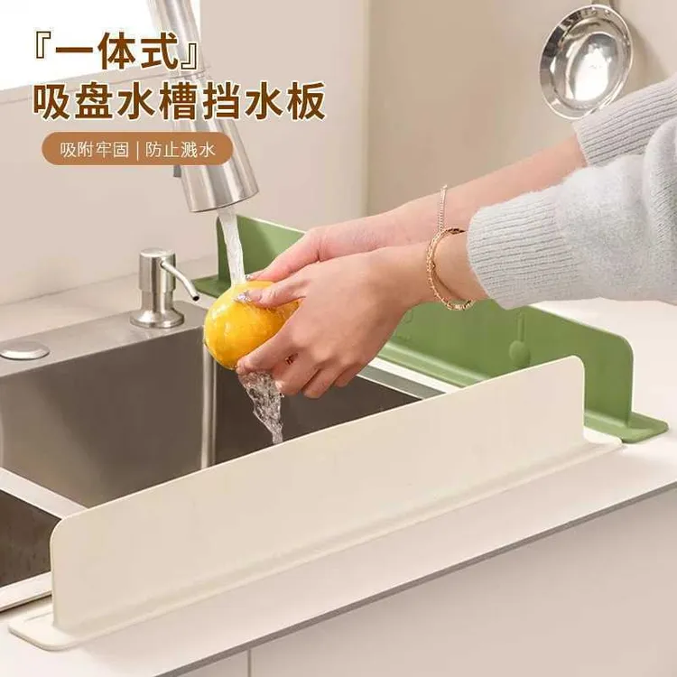 通用型房水池洗碗池防溅溅水卫生间洗漱台面硅胶挡水条挡板可移动