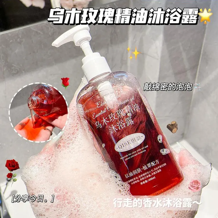【店长推荐】乌木玫瑰沐浴露乳持久香清洁肌肤补水滋润高级小众香型
