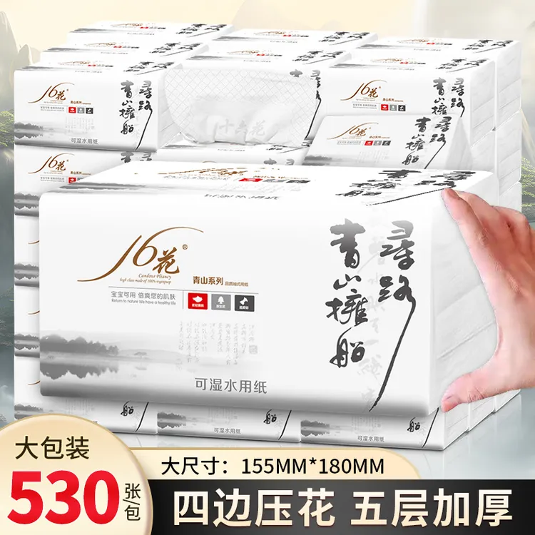 530张大规格可湿水大包婴儿纸巾抽纸家用餐巾面巾纸抽实惠