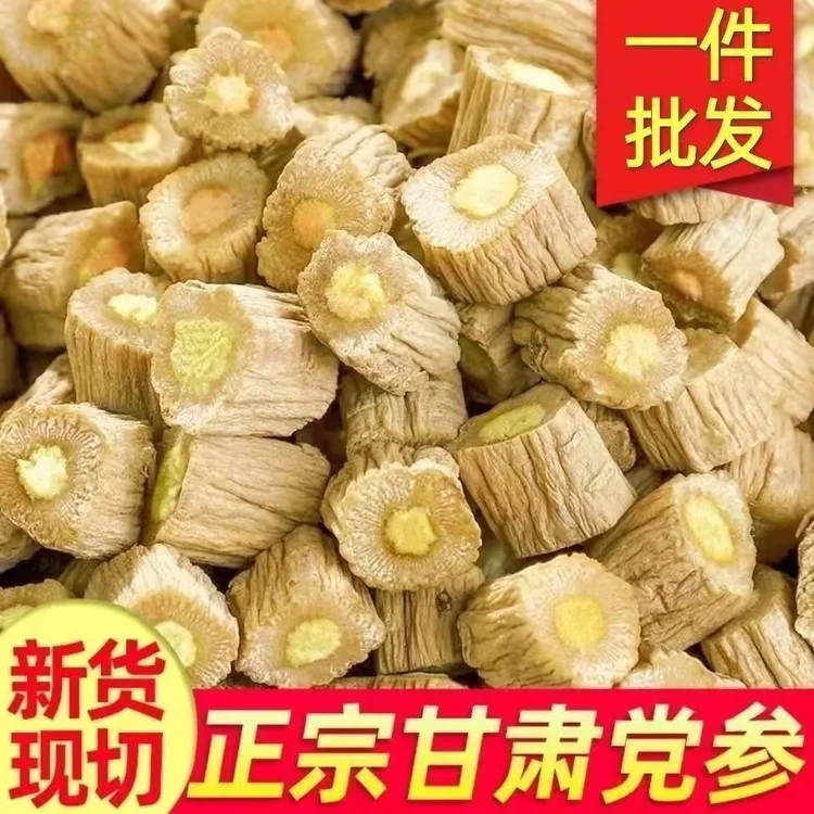 甘肃正宗党参段党参粒干货特级岷县新货可煲汤配当归黄芪当归