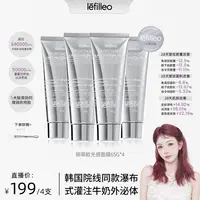 【敏恩自用推荐】韩国lefilleo丽菲欧胶原蛋白光感面膜65g