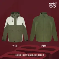 BB【御寒者】专业赛级三合一内胆可脱超耐磨防刮冲锋衣外套