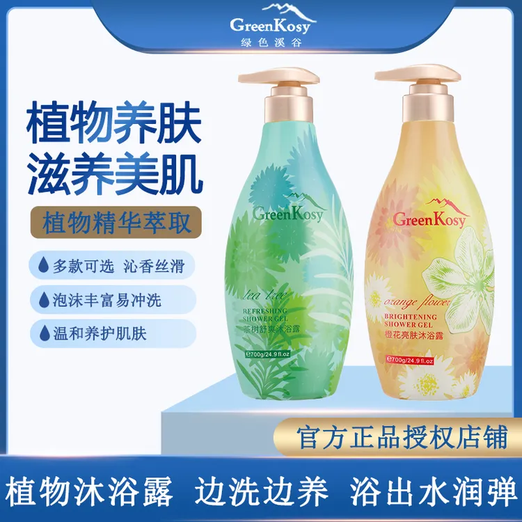 Greenkosy/绿色溪谷茶树橙花沐浴露植物养肤泡沫丰富易冲洗水润