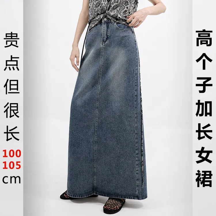 180高个子超长牛仔半身裙100cm复古显瘦后开叉长裙高腰包臀一步裙