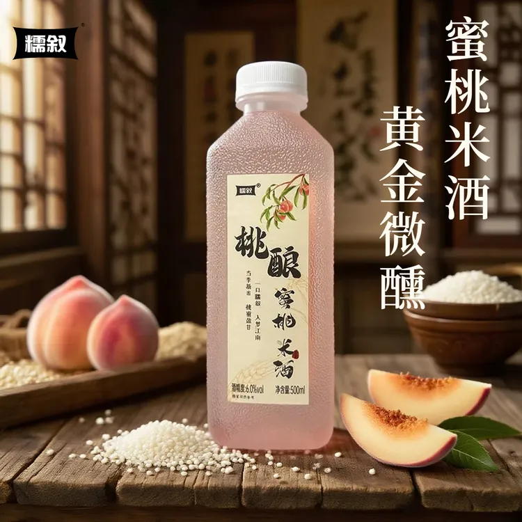 糯叙桃酿蜜桃米酒低度6度手工自然发酵蜜桃酿桃酿米酒正宗糯米酒