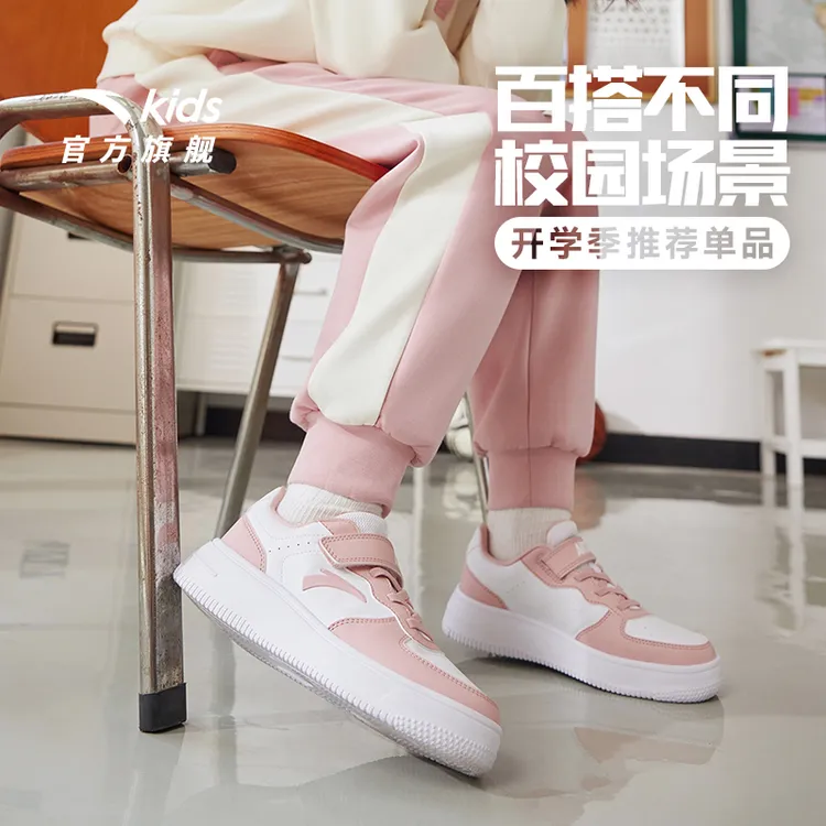 开学季穿搭|安踏儿童男女童四季防水网面透气流光风运动休闲板鞋
