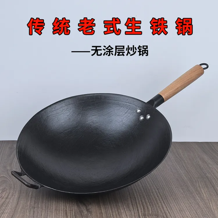 老式铁锅无涂层地摊炒粉专用锅传统龟纹锅家用生铁锅浅圆底炒菜锅