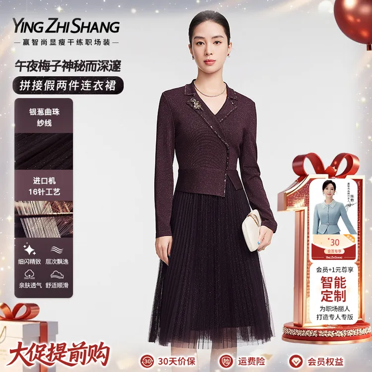 赢智尚梅子酒红色显瘦优雅网纱裙女款爆款2025新款高级感ZF03205