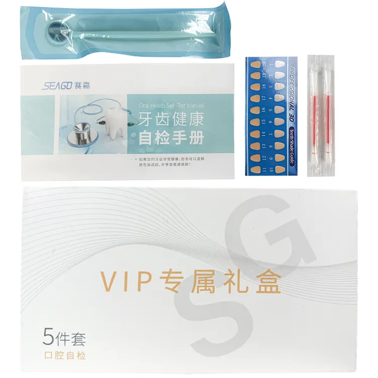 Seago赛嘉超声波电动牙刷升级好礼VIP礼盒自检包呵护口腔