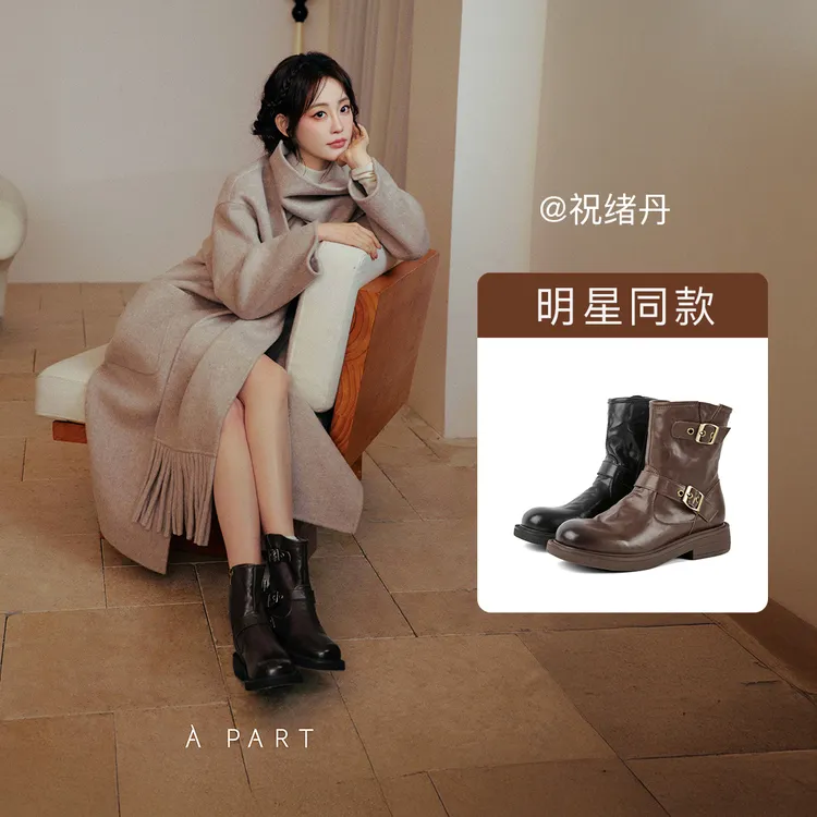 【明星同款】百田森琥珀废土风马丁靴女2025秋冬圆头复古短筒靴子