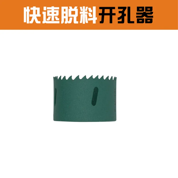 快脱接杆开孔器接杆石膏板开孔定位五金必备工具