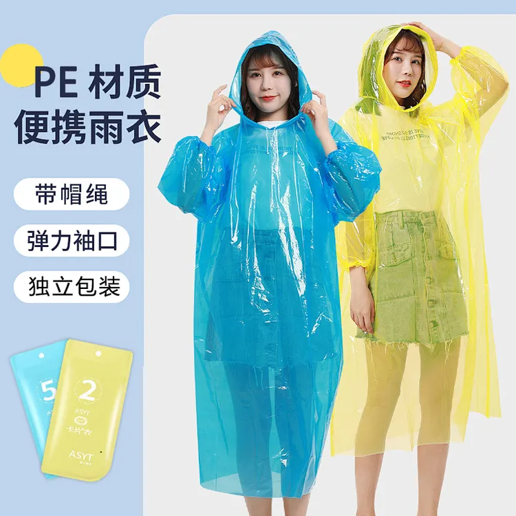 【5个装】一次性雨衣成人卡片加大加厚全身防暴雨透明便携户外登山