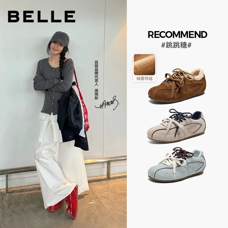 张凌赫推荐百丽跳跳糖芭蕾风运动百搭流光风复古德训女鞋B2432CM5