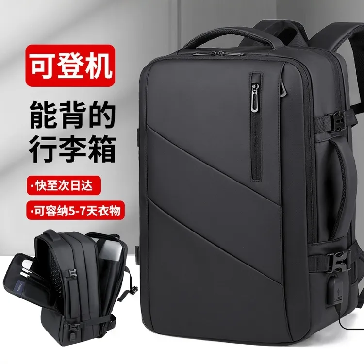【旗舰新品】男士双肩包可扩容大容量商务出差电脑包行李包旅游背包