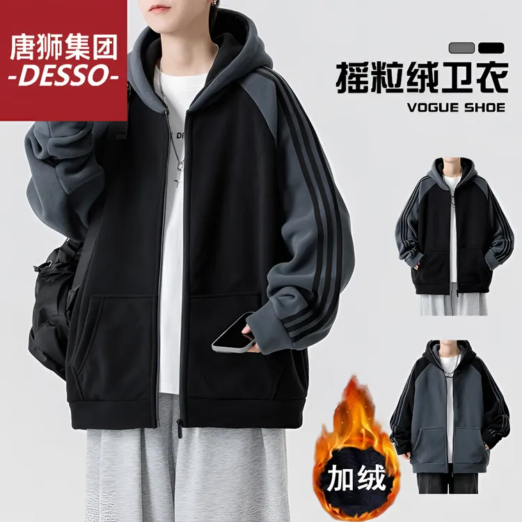 唐狮集团DESSO外套卫衣夹克休闲连帽宽松潮百搭秋季大码港风加绒
