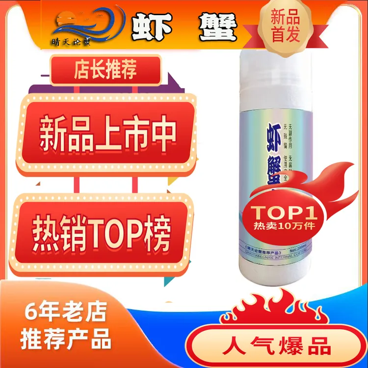 虾蟹康200ml--调节水质，提高产量