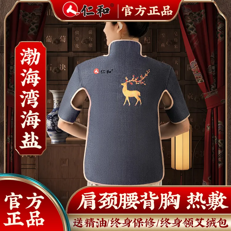 肩颈艾绒热敷衣电加热颈椎家用热敷理疗护肩护颈艾灸艾叶热敷暖腰