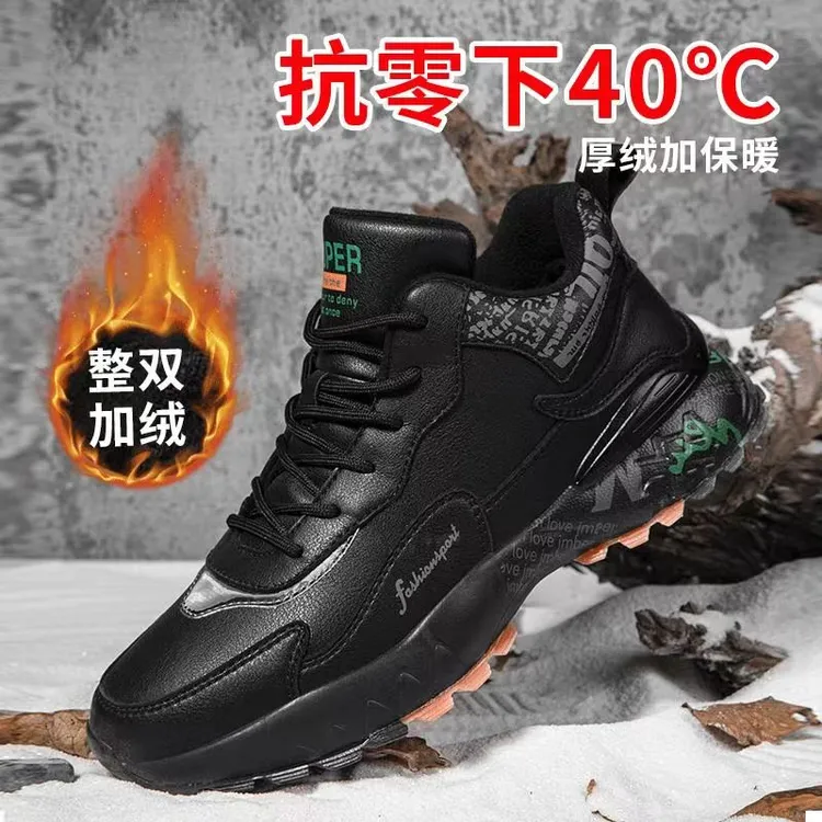 复古轻便运动跑鞋加绒防水百搭运动鞋1122