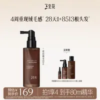 三生花琥珀强韧修护精华液60mlzb