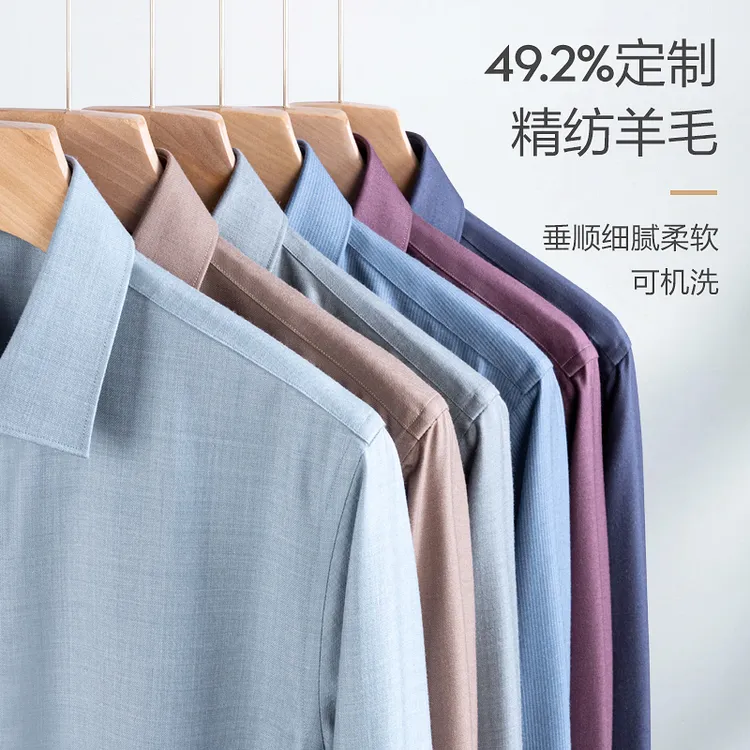 49.2%澳洲进口可机洗羊毛新款秋冬男士商务休闲衬衫男款长袖