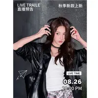 点击预约 8月26号20点开播【瑞妮-秋上新服饰专场】