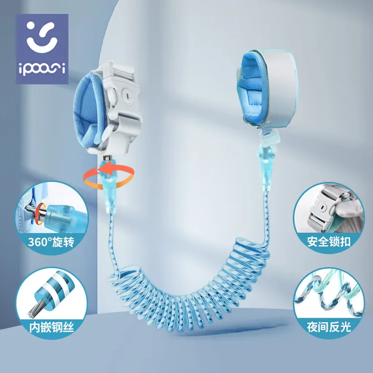 ipoosi儿童防走失带牵引绳宝宝防走丢手环安全绳溜娃神器