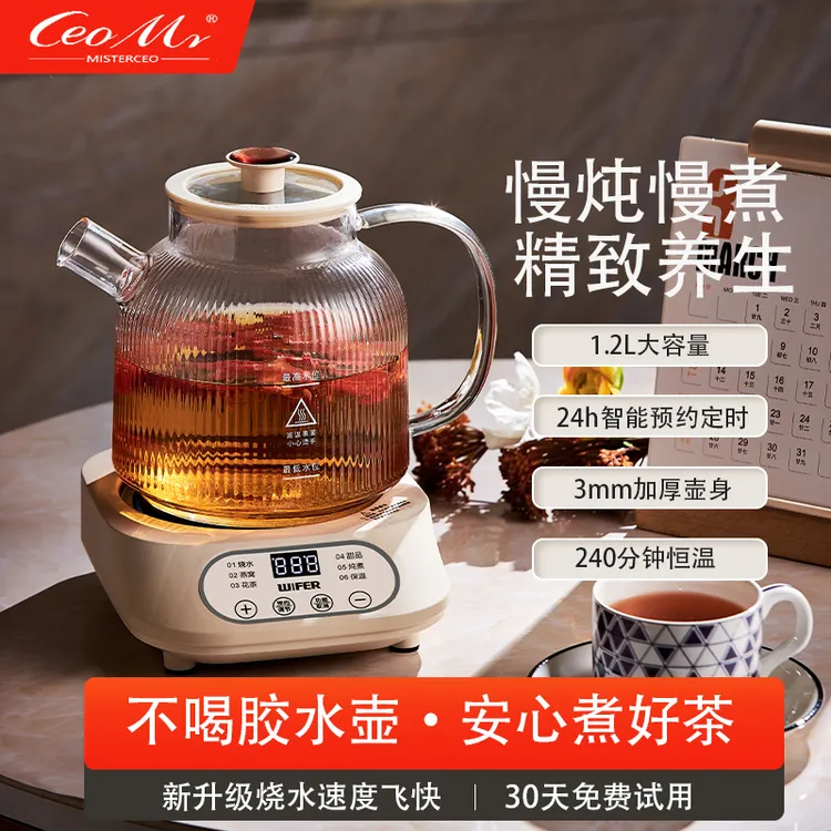 ceomr英国品牌养生壶多功能自动药膳壶恒温家用泡花茶炖煮热水壶
