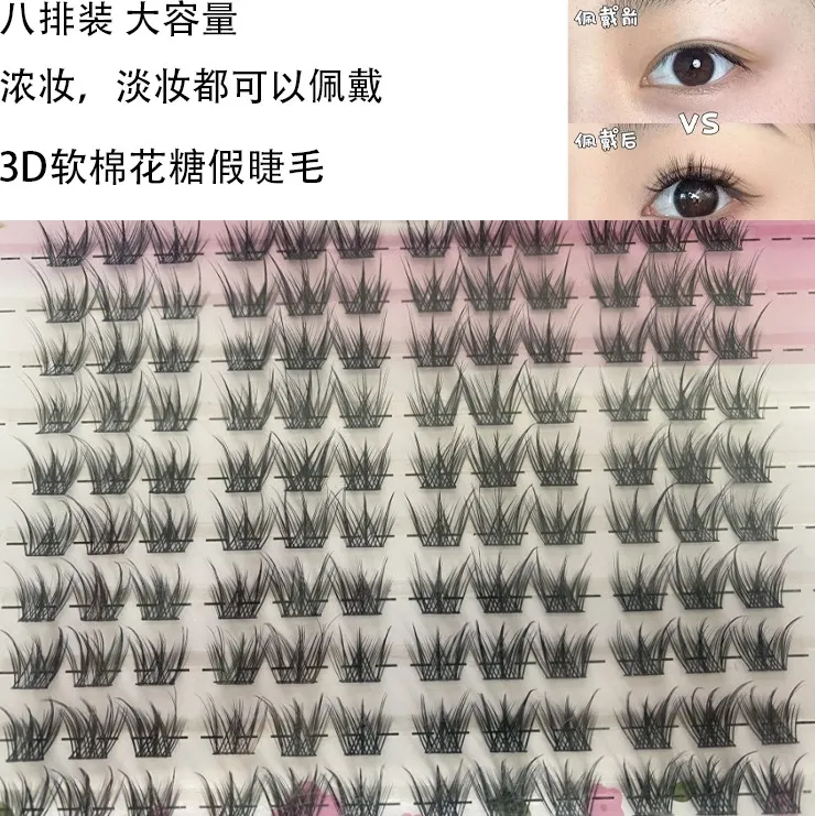 【新疆包邮】大容量分段式棉花糖假睫毛自然逼真适合新手打造漫画眼