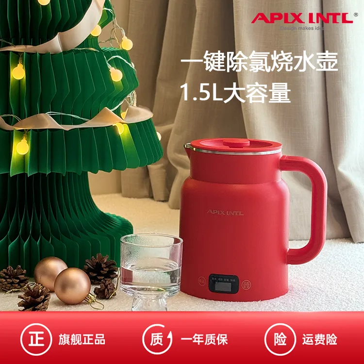 APIXINTL安本素多功能热水壶水壶1.5L保温家用智能泡茶热水壶