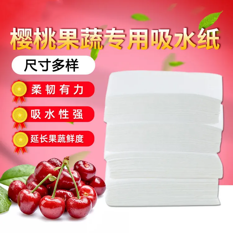 果蔬保鲜吸水纸水果配件必备多样葡萄草莓车厘子吸潮纸商用超市