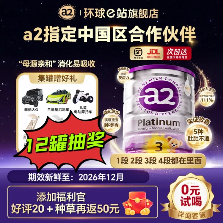 【a2紫白金全段】官方澳洲a2紫白金2/3/4段婴幼儿配方奶粉1源乳推荐