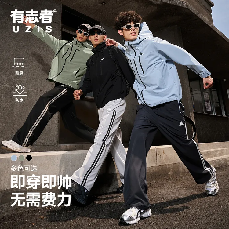 有志者uzis户外防水耐磨冲锋衣男休闲夹克潮流宽松外套远征