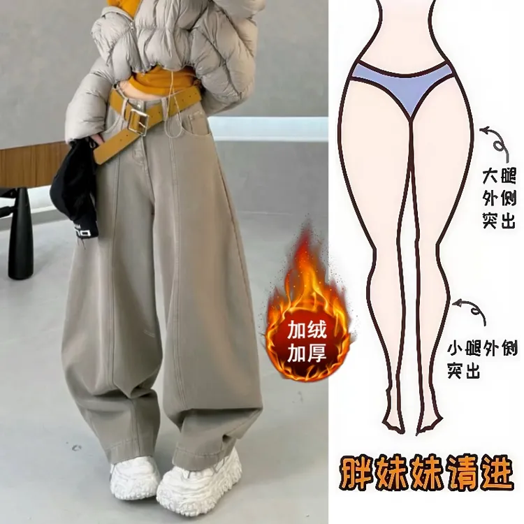 Aimeerosa/艾洛莎秋冬上新加绒牛仔长裤洋气高腰宽松显瘦阔腿裤子