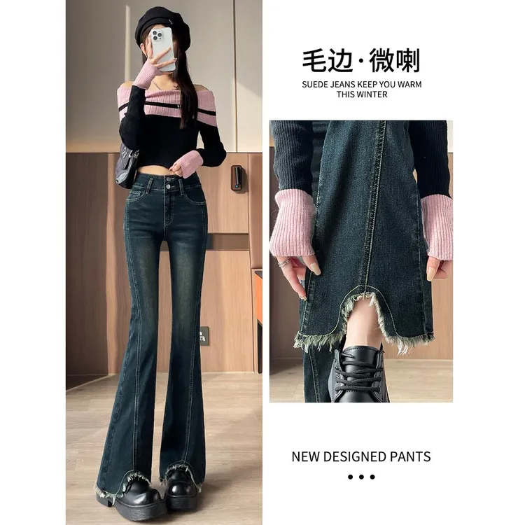 加绒高腰微喇叭牛仔裤女2024年冬季新款显瘦修身流苏毛边拖地裤子