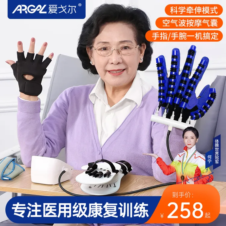 手指按摩仪家用手部无力按摩器五指手腕自动锻炼手套功能屈伸训练