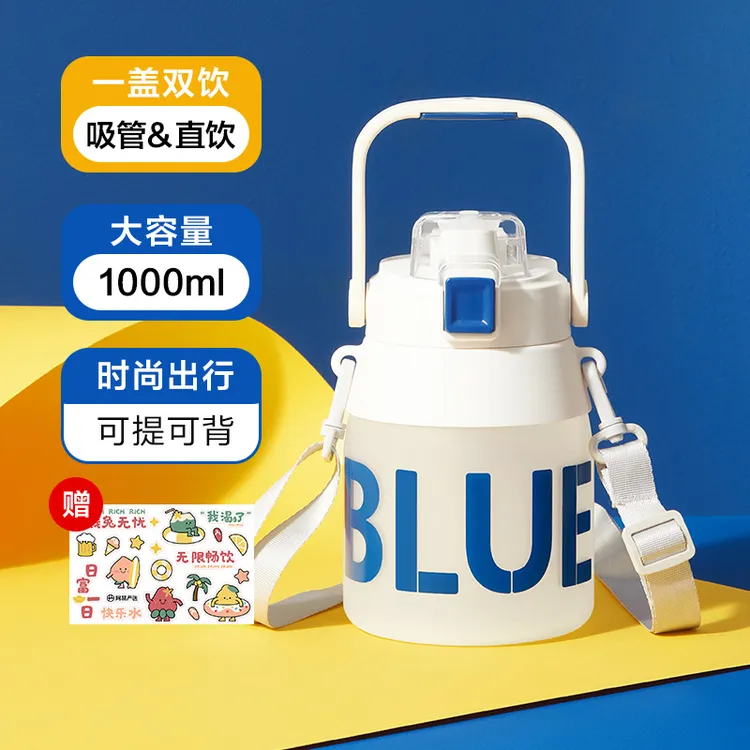 网易严选大容量水杯女生Tritan大肚杯水壶1L升杯子夏季多巴胺水杯