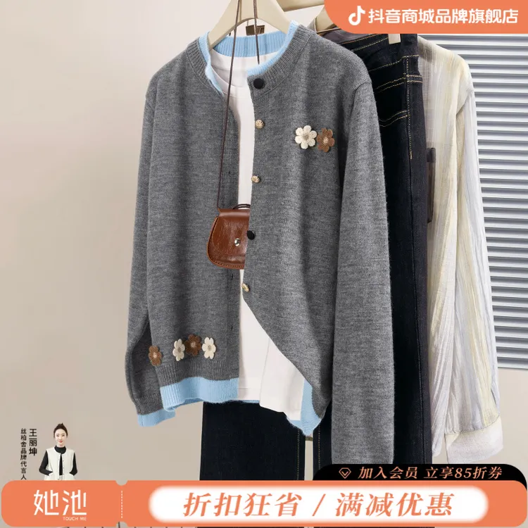 丝柏舍2025秋装新款女装撞色立体花朵圆领单排扣针织衫S53P0029Z