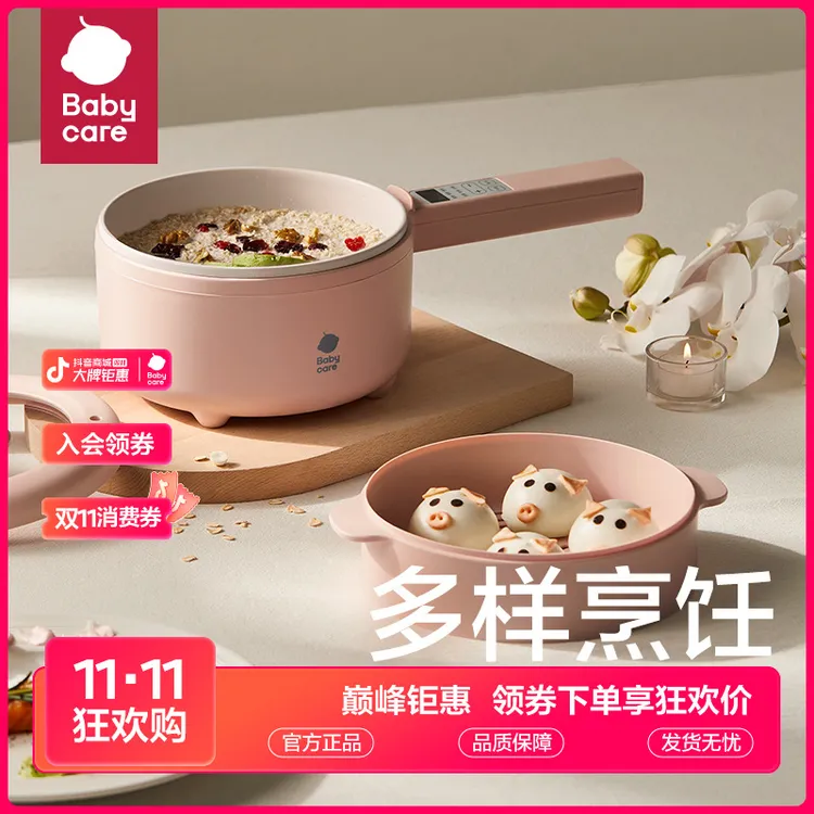 Babycare宝宝辅食锅婴儿小奶锅宝宝专用多功能电煮锅婴儿辅食用SC
