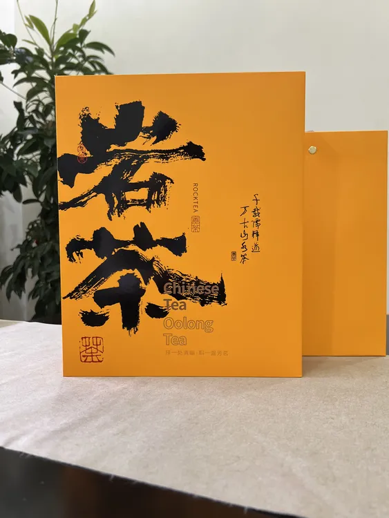 正宗武夷岩韵花香型大红袍乌龙茶礼盒装茶叶