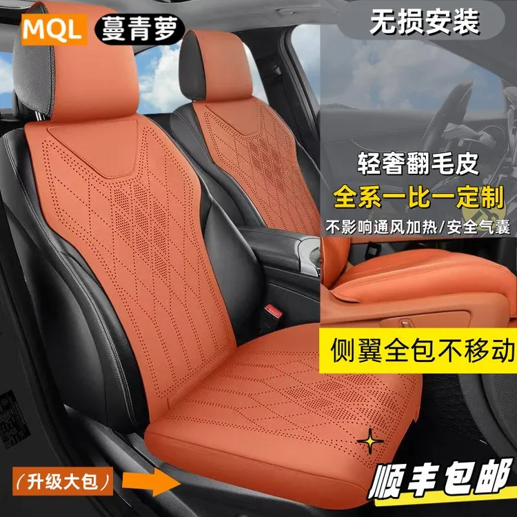 方程豹5汽车坐垫钛3豹8座套马鞍垫翻毛皮透气通风四季通用座椅套